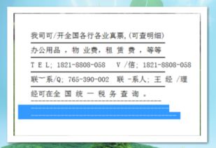 人力資源信息咨詢公司能否開具物流發票？法律與實務分析